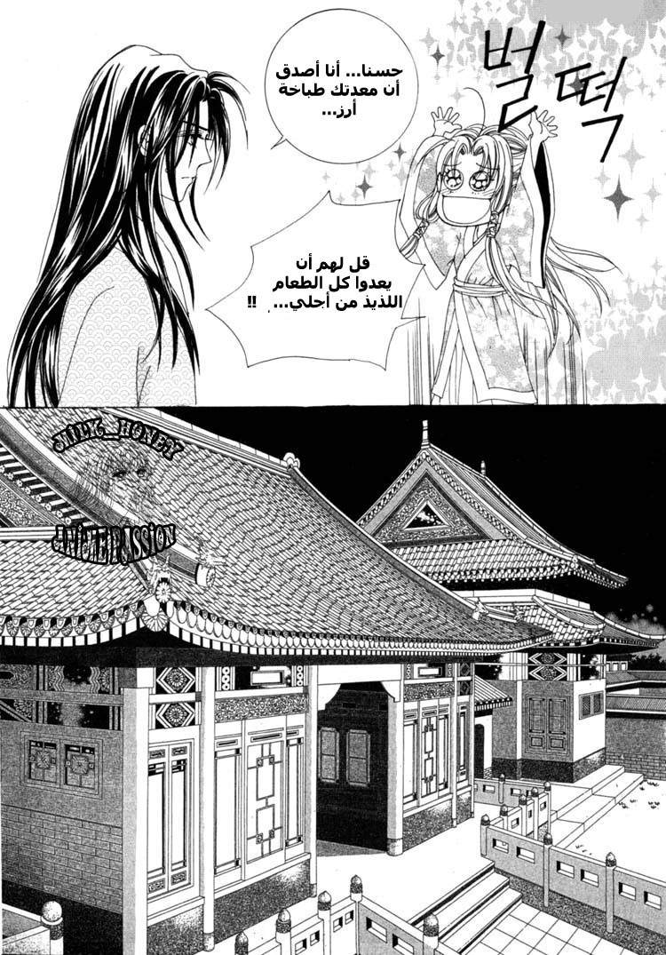 Crazy Girl Shin Bia: Chapter 22 - Page 28