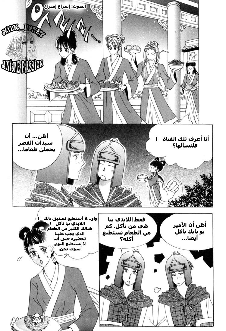 Crazy Girl Shin Bia: Chapter 22 - Page 30