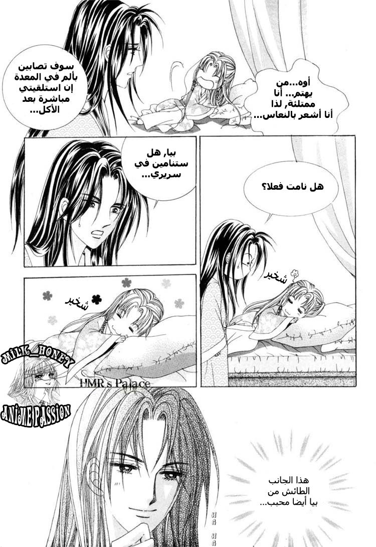 Crazy Girl Shin Bia: Chapter 22 - Page 33