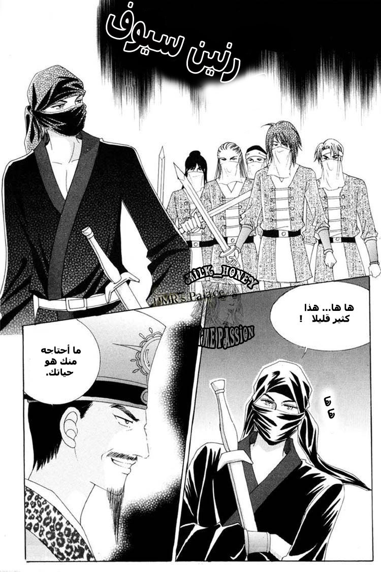 Crazy Girl Shin Bia: Chapter 23 - Page 4