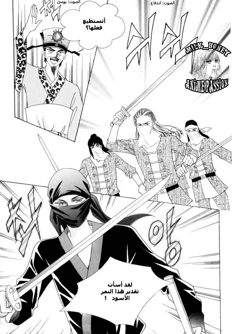 Crazy Girl Shin Bia: Chapter 23 - Page 6