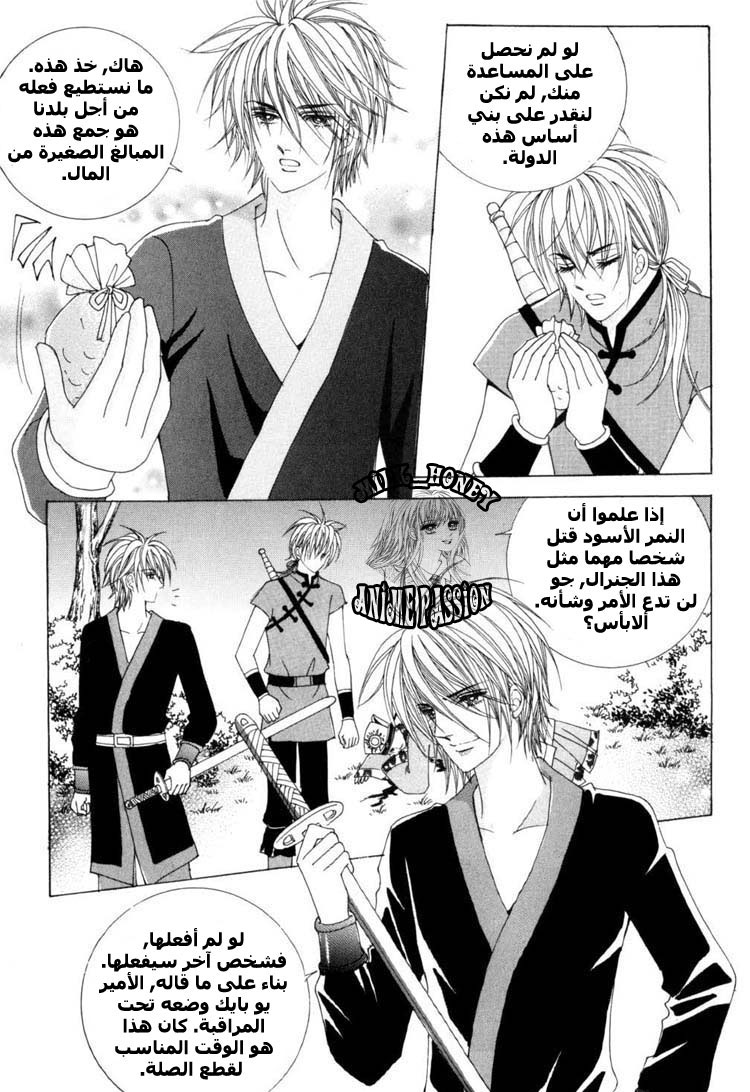 Crazy Girl Shin Bia: Chapter 23 - Page 12