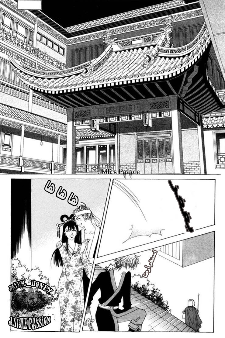 Crazy Girl Shin Bia: Chapter 23 - Page 14
