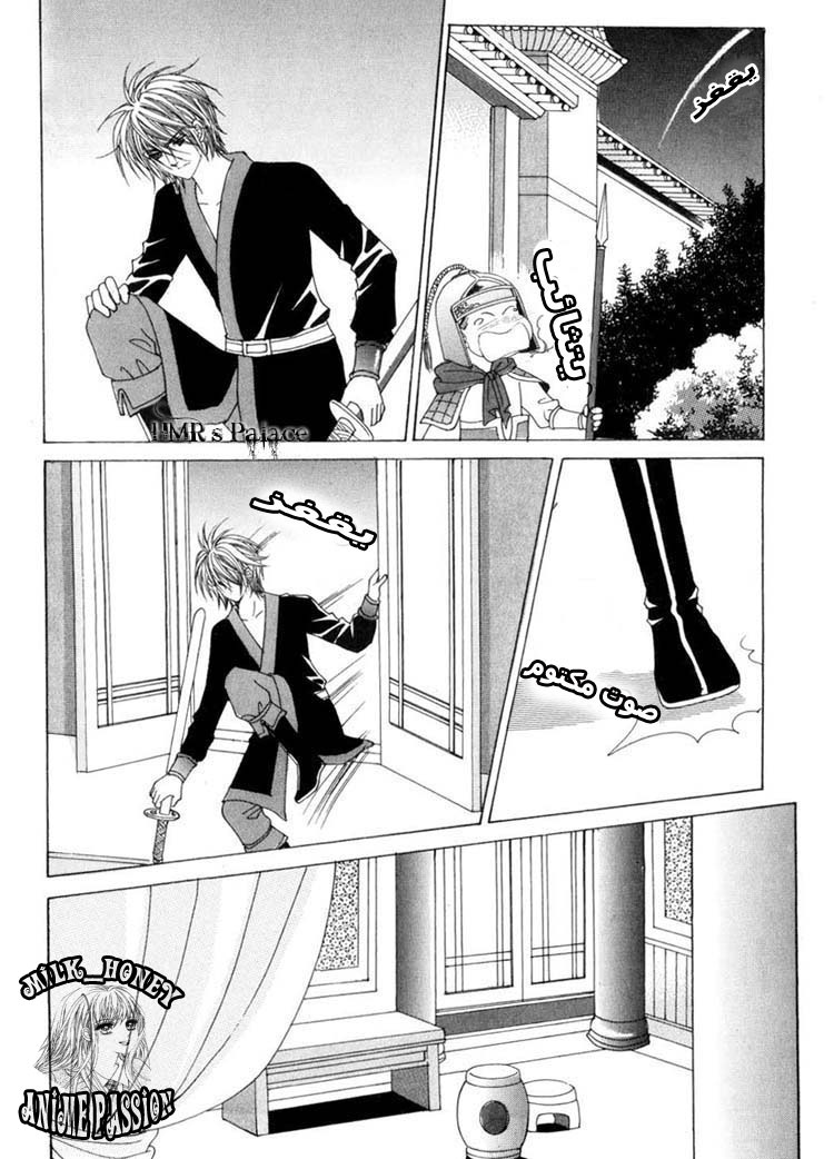 Crazy Girl Shin Bia: Chapter 23 - Page 15