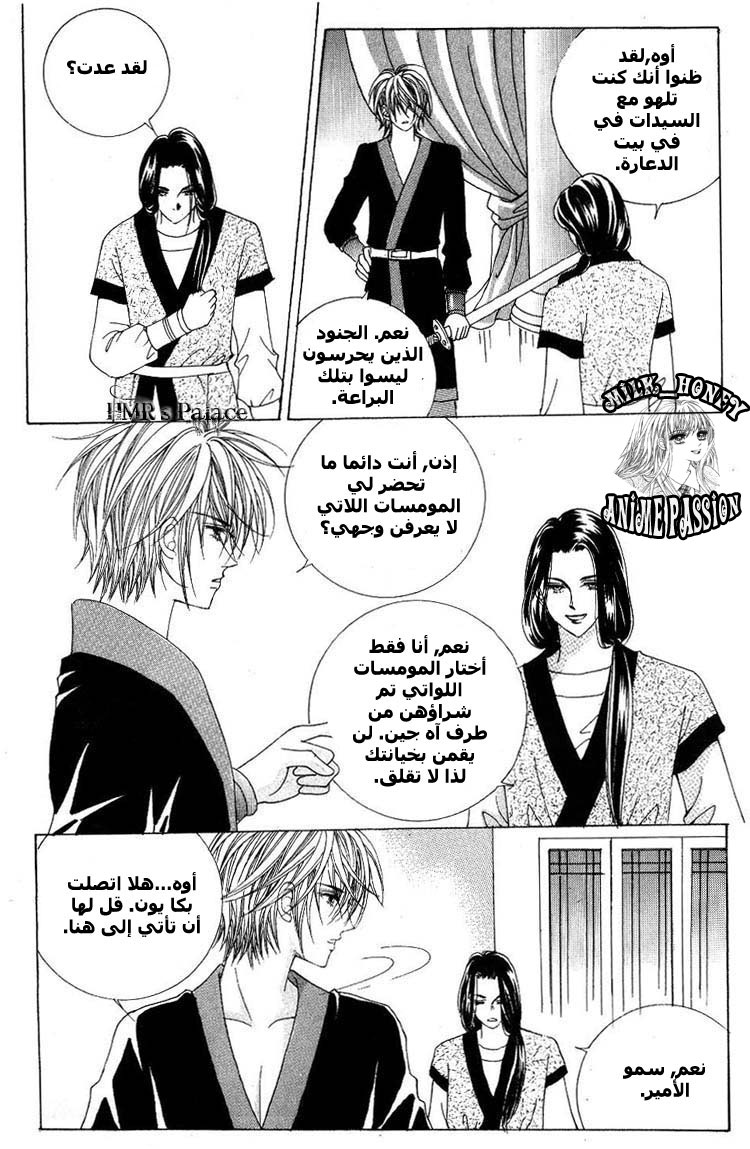 Crazy Girl Shin Bia: Chapter 23 - Page 16