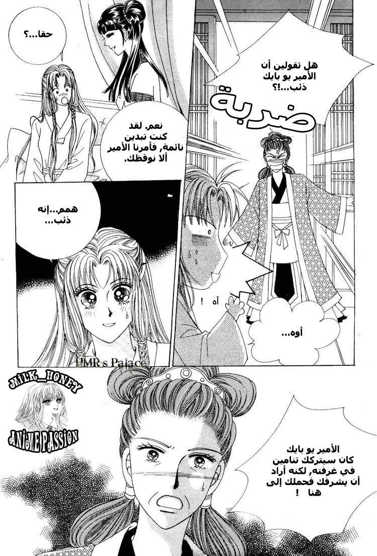 Crazy Girl Shin Bia: Chapter 23 - Page 19
