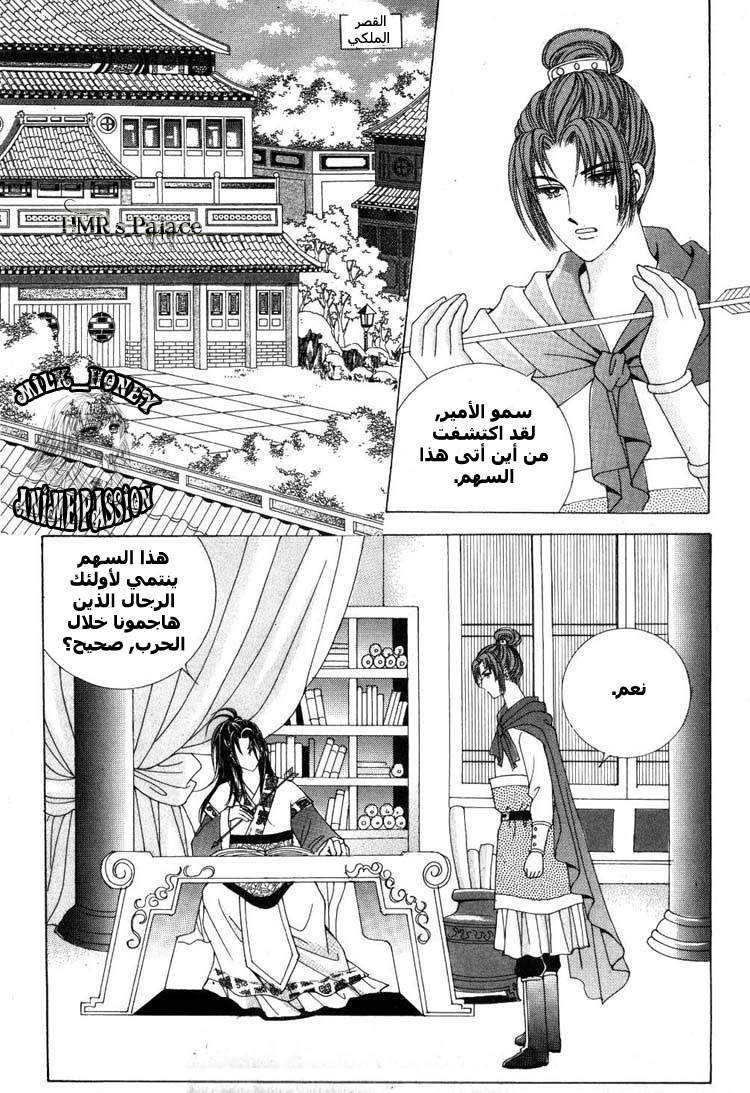 Crazy Girl Shin Bia: Chapter 23 - Page 23