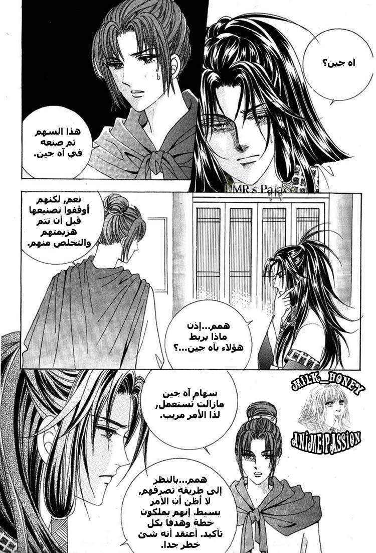 Crazy Girl Shin Bia: Chapter 23 - Page 24