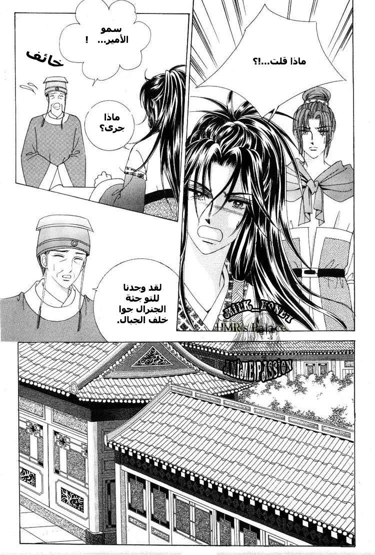 Crazy Girl Shin Bia: Chapter 23 - Page 25