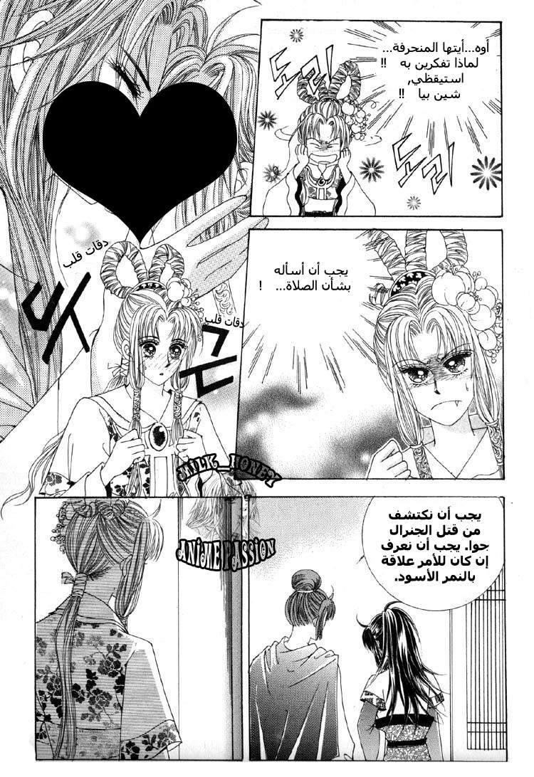 Crazy Girl Shin Bia: Chapter 23 - Page 28