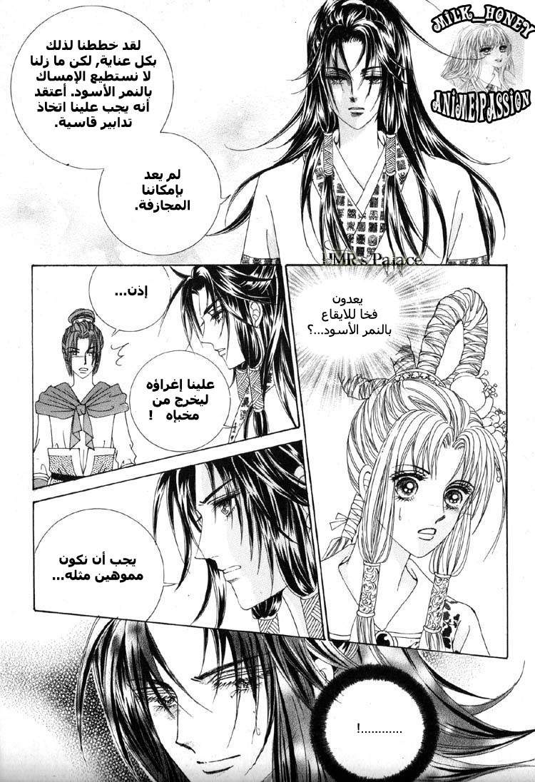 Crazy Girl Shin Bia: Chapter 23 - Page 30