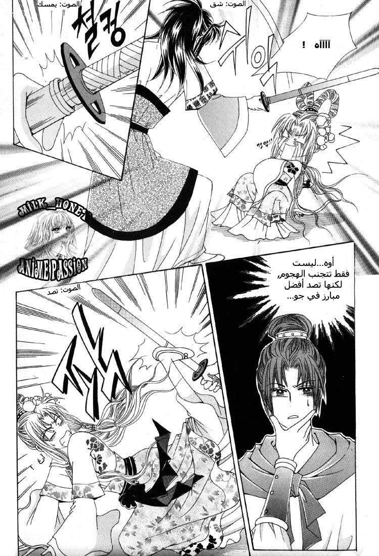 Crazy Girl Shin Bia: Chapter 24 - Page 2