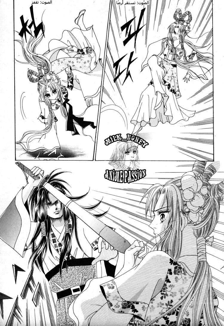 Crazy Girl Shin Bia: Chapter 24 - Page 3