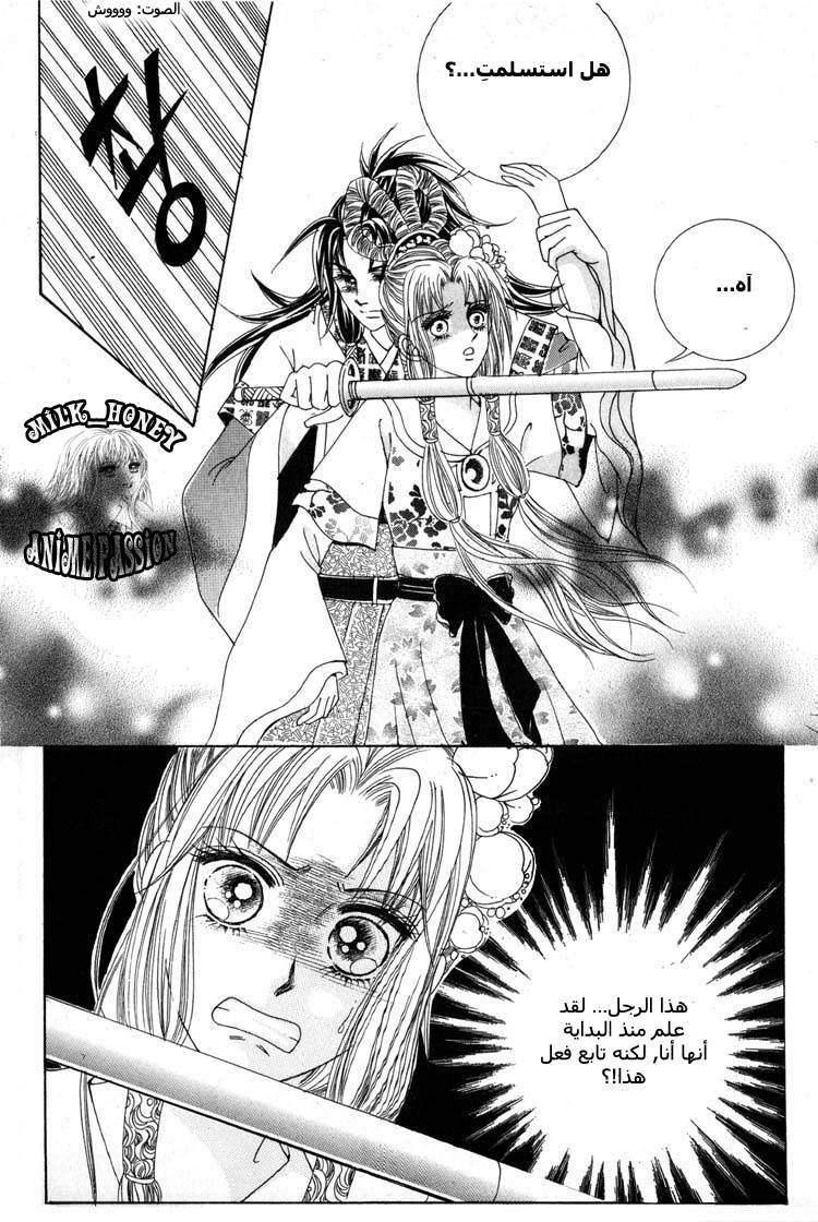 Crazy Girl Shin Bia: Chapter 24 - Page 5