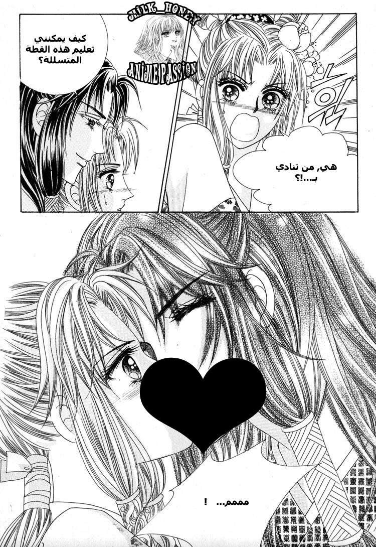 Crazy Girl Shin Bia: Chapter 24 - Page 6