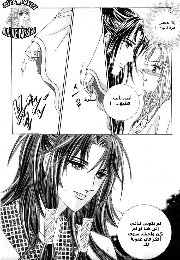 Crazy Girl Shin Bia: Chapter 24 - Page 8