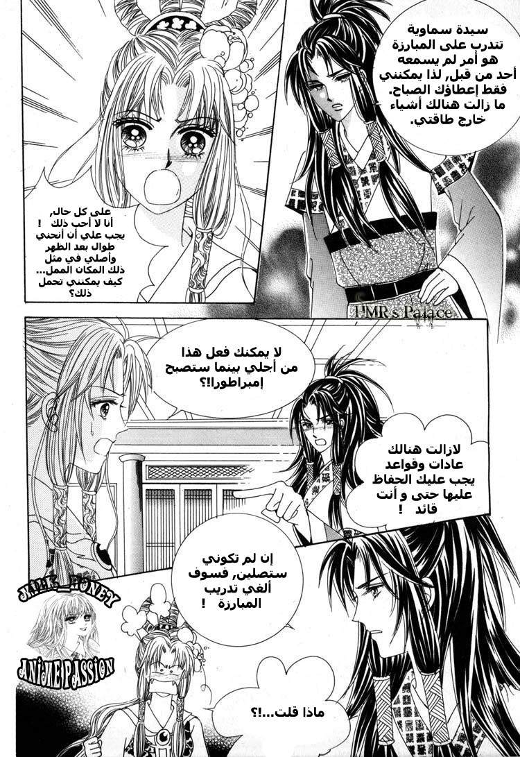 Crazy Girl Shin Bia: Chapter 24 - Page 12