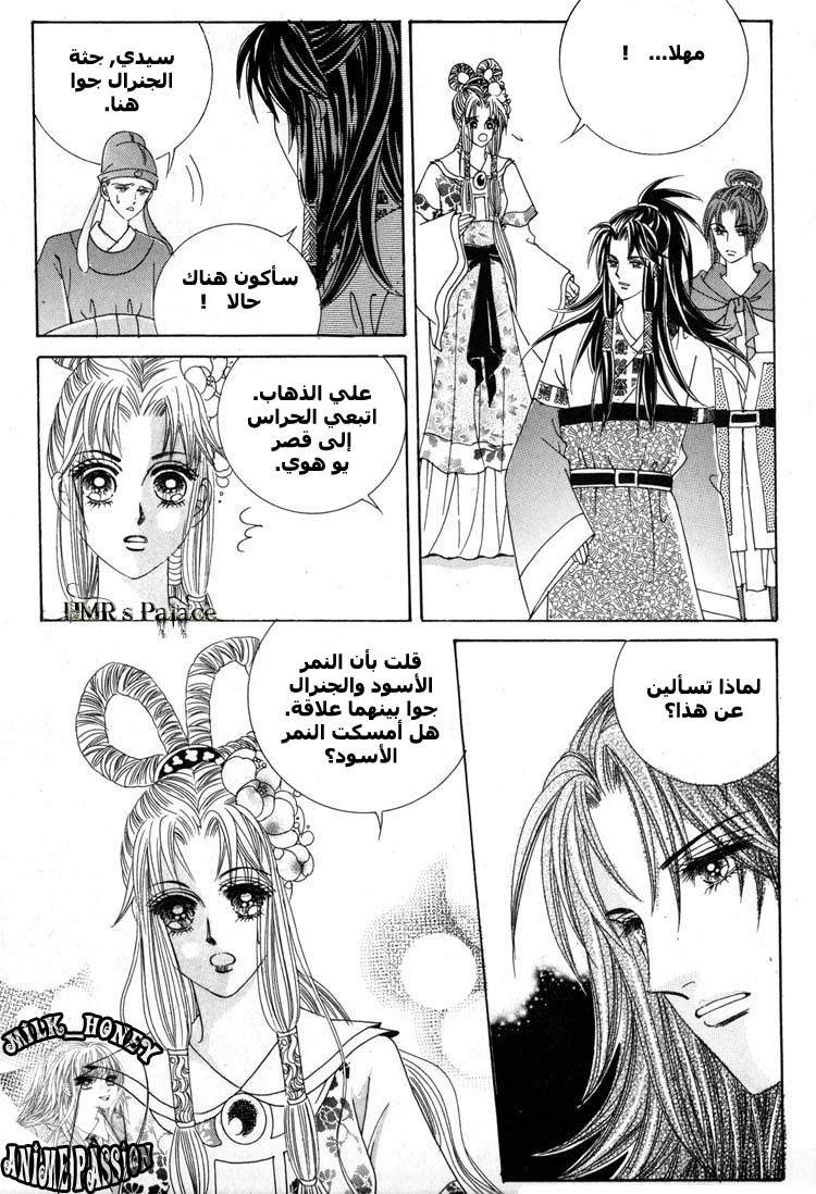 Crazy Girl Shin Bia: Chapter 24 - Page 14