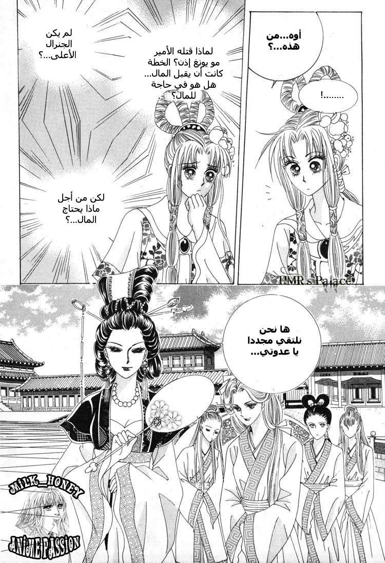 Crazy Girl Shin Bia: Chapter 24 - Page 16