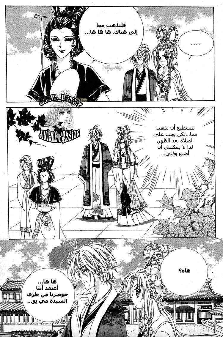 Crazy Girl Shin Bia: Chapter 24 - Page 22
