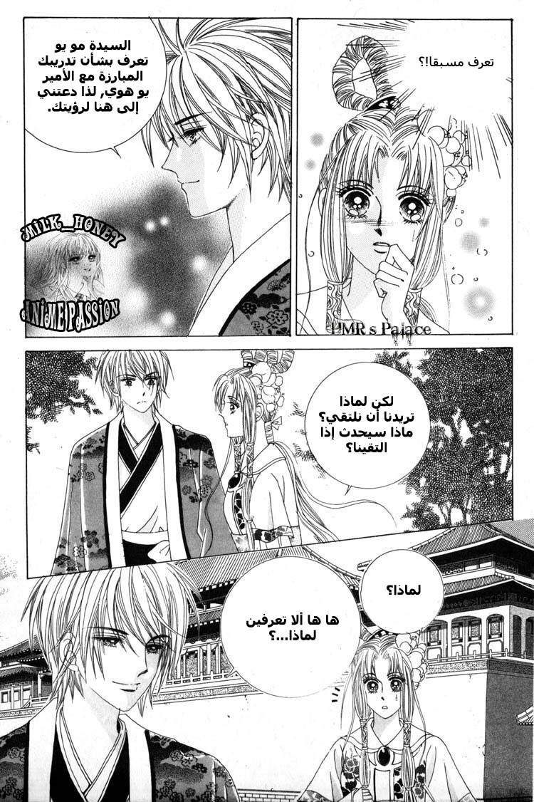 Crazy Girl Shin Bia: Chapter 24 - Page 23