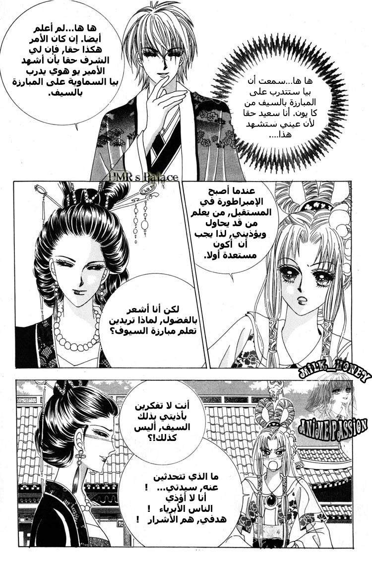 Crazy Girl Shin Bia: Chapter 24 - Page 26