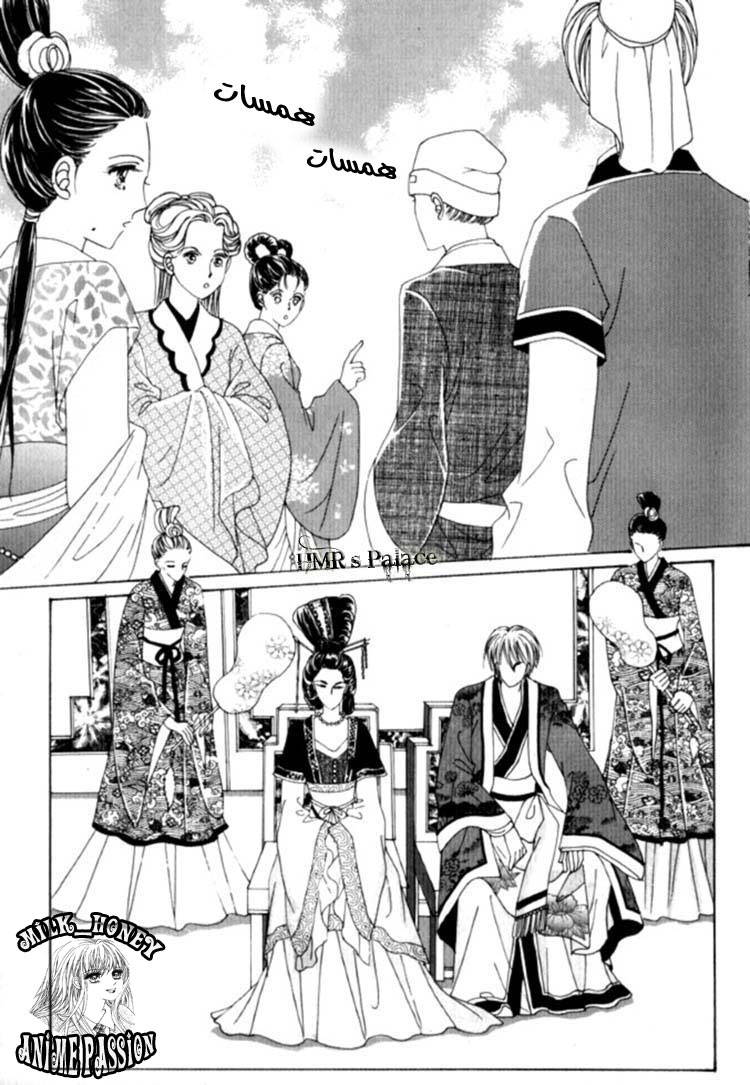 Crazy Girl Shin Bia: Chapter 25 - Page 2