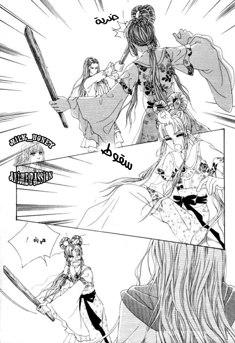 Crazy Girl Shin Bia: Chapter 25 - Page 4