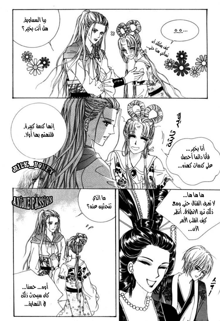 Crazy Girl Shin Bia: Chapter 25 - Page 7