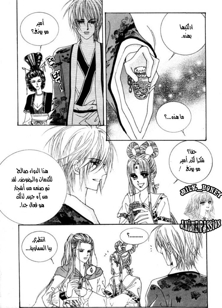 Crazy Girl Shin Bia: Chapter 25 - Page 8