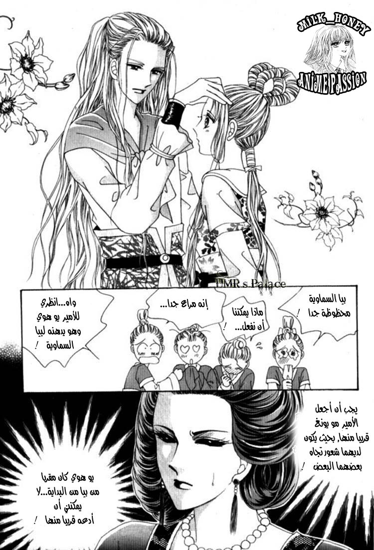 Crazy Girl Shin Bia: Chapter 25 - Page 10