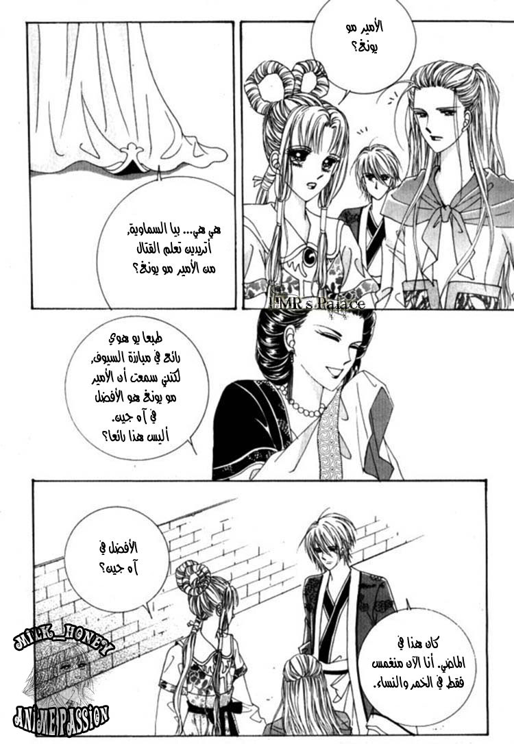 Crazy Girl Shin Bia: Chapter 25 - Page 11