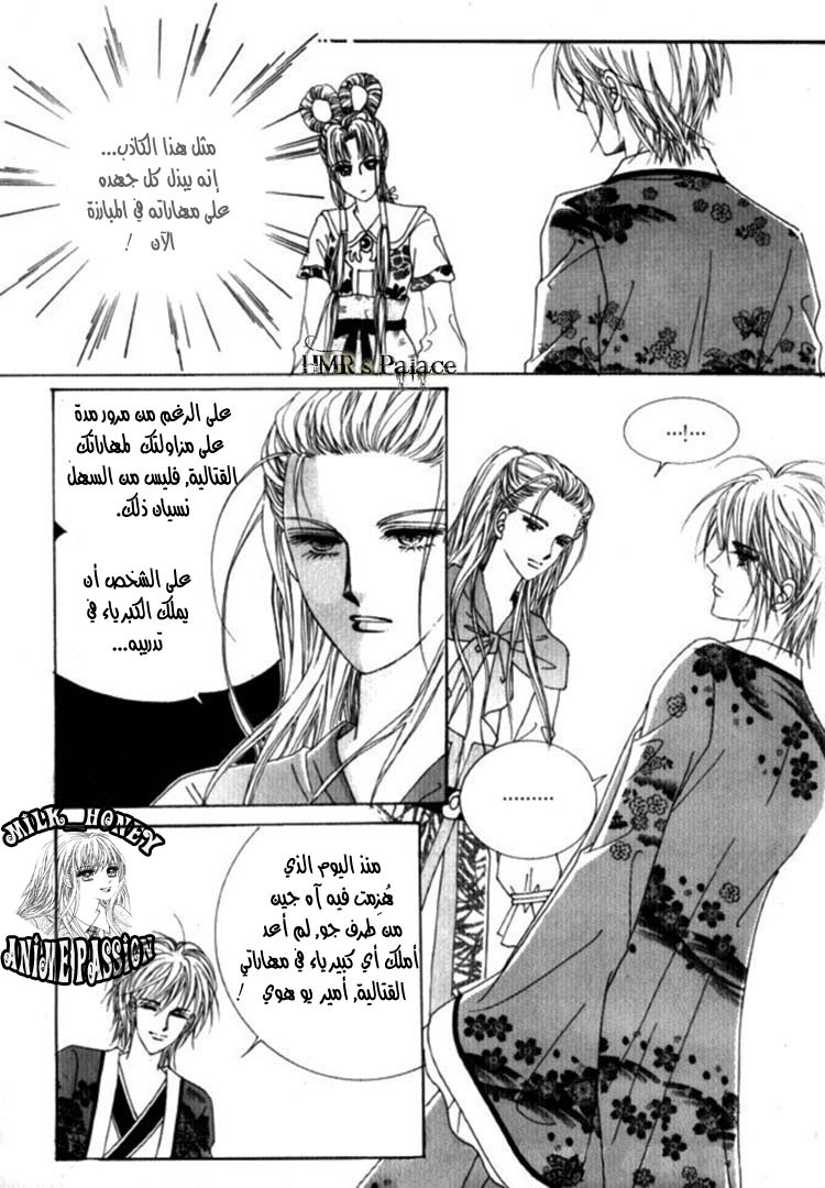 Crazy Girl Shin Bia: Chapter 25 - Page 14
