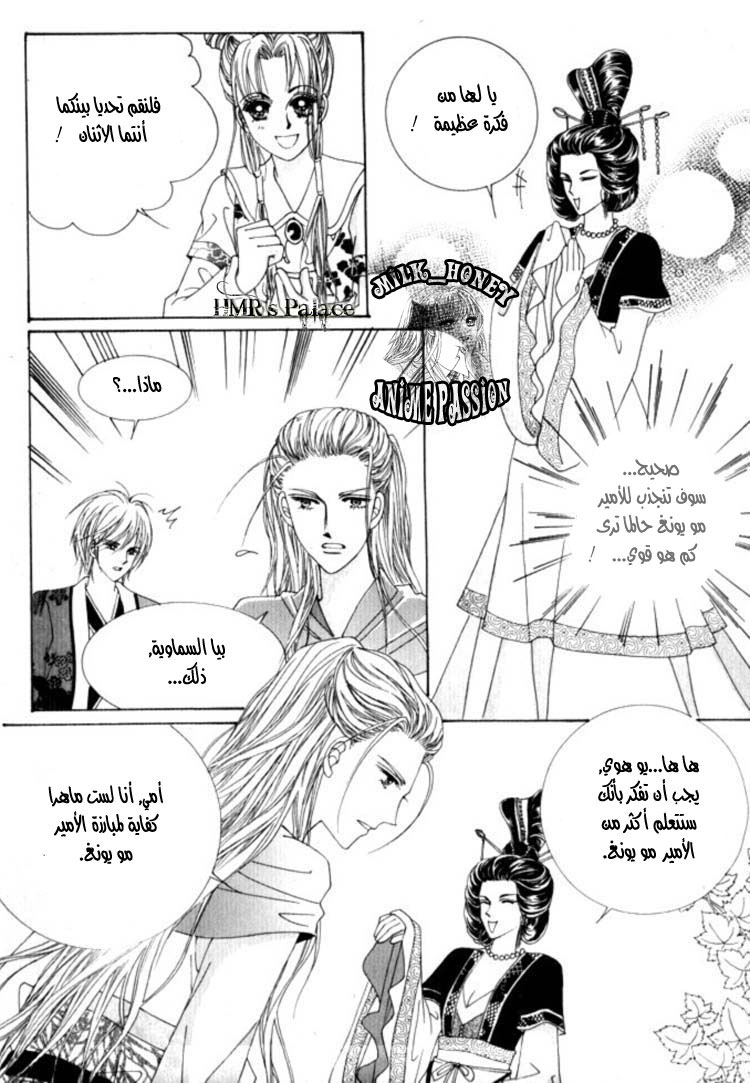 Crazy Girl Shin Bia: Chapter 25 - Page 15