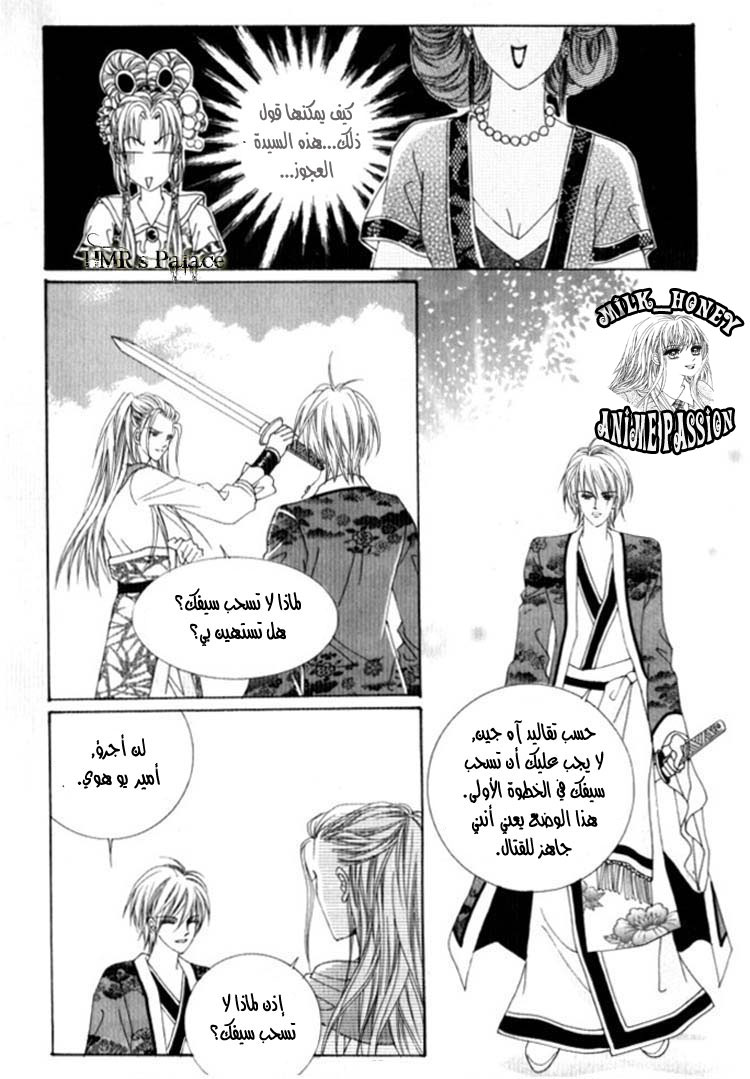 Crazy Girl Shin Bia: Chapter 25 - Page 19