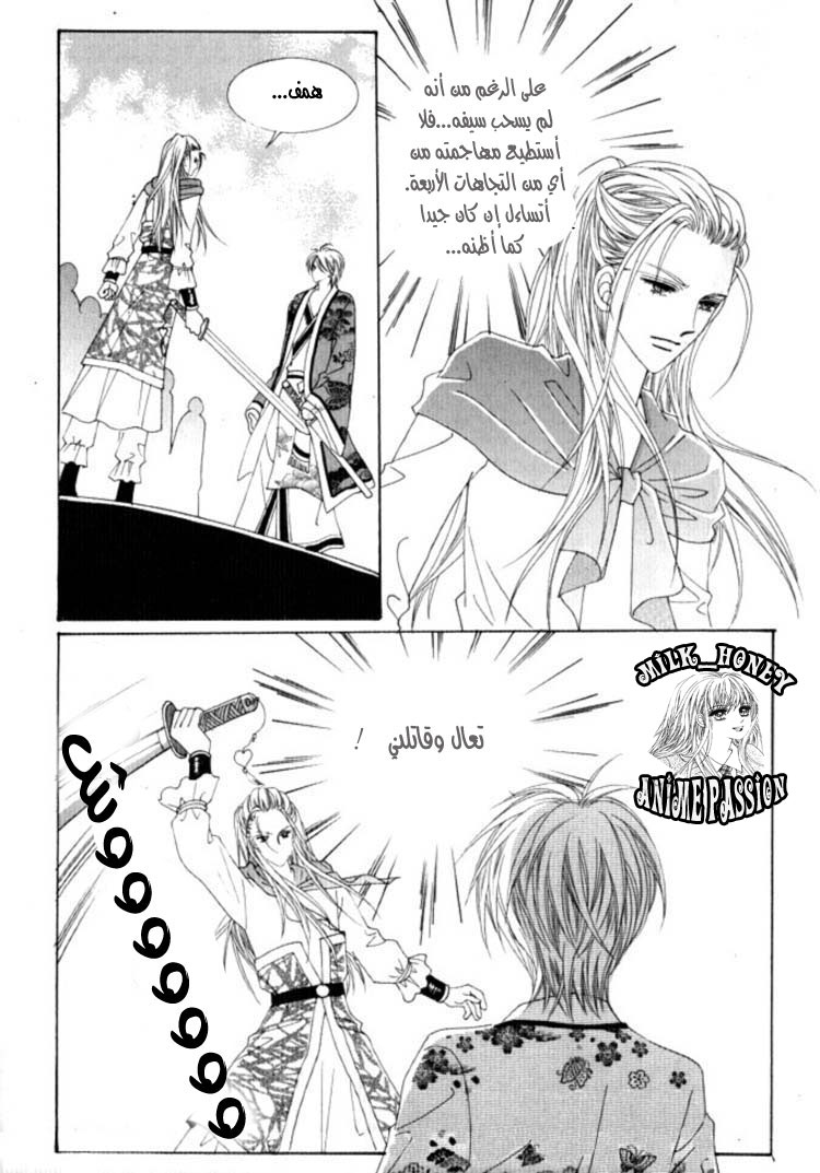 Crazy Girl Shin Bia: Chapter 25 - Page 20