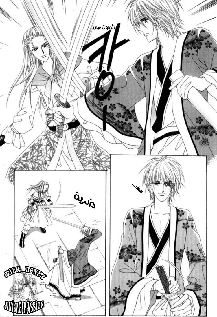 Crazy Girl Shin Bia: Chapter 25 - Page 22