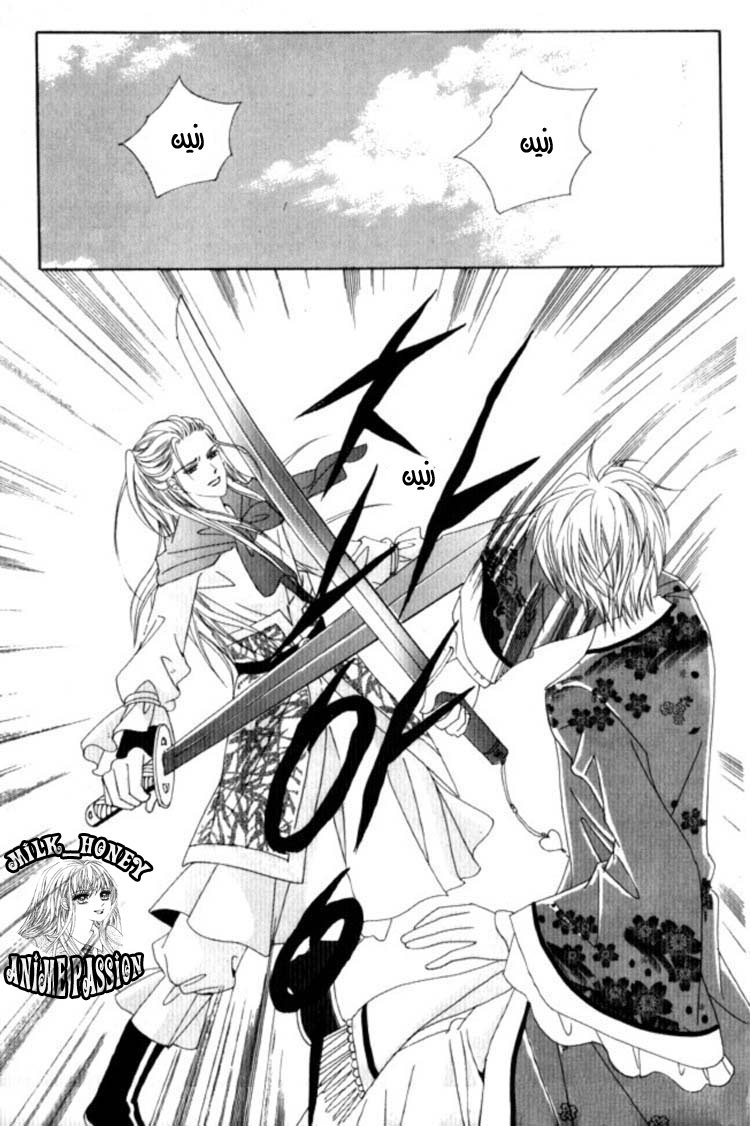 Crazy Girl Shin Bia: Chapter 25 - Page 26