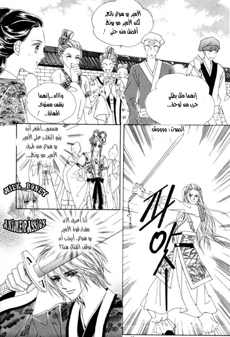 Crazy Girl Shin Bia: Chapter 25 - Page 28