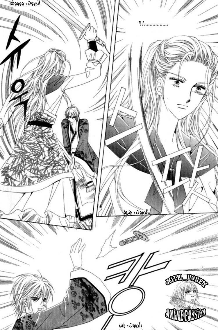 Crazy Girl Shin Bia: Chapter 25 - Page 29