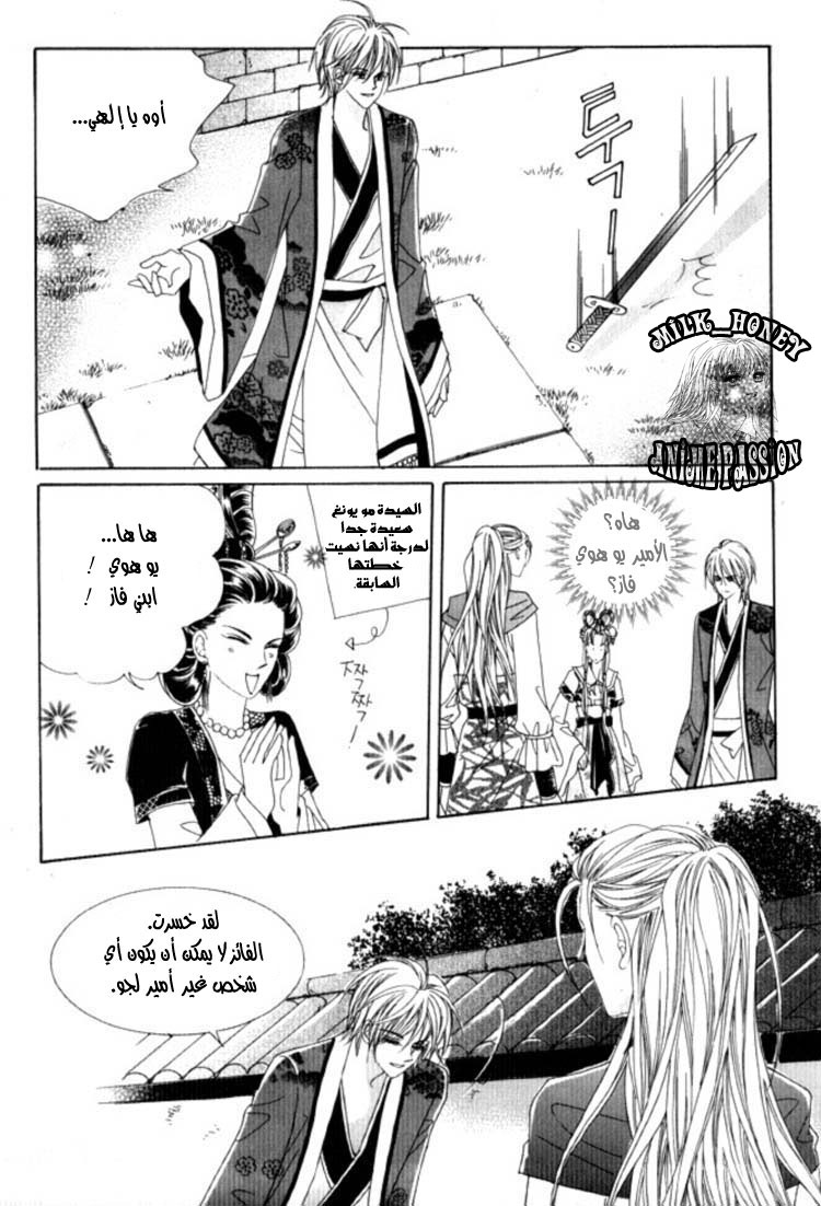Crazy Girl Shin Bia: Chapter 25 - Page 30