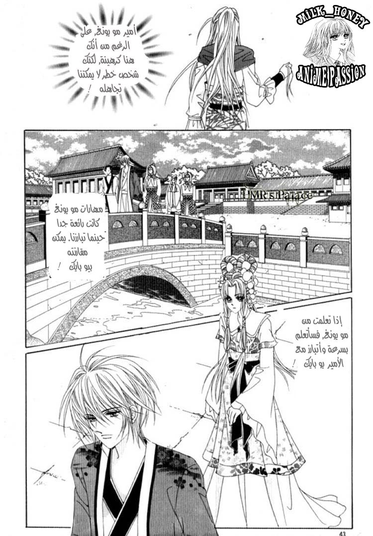 Crazy Girl Shin Bia: Chapter 25 - Page 35