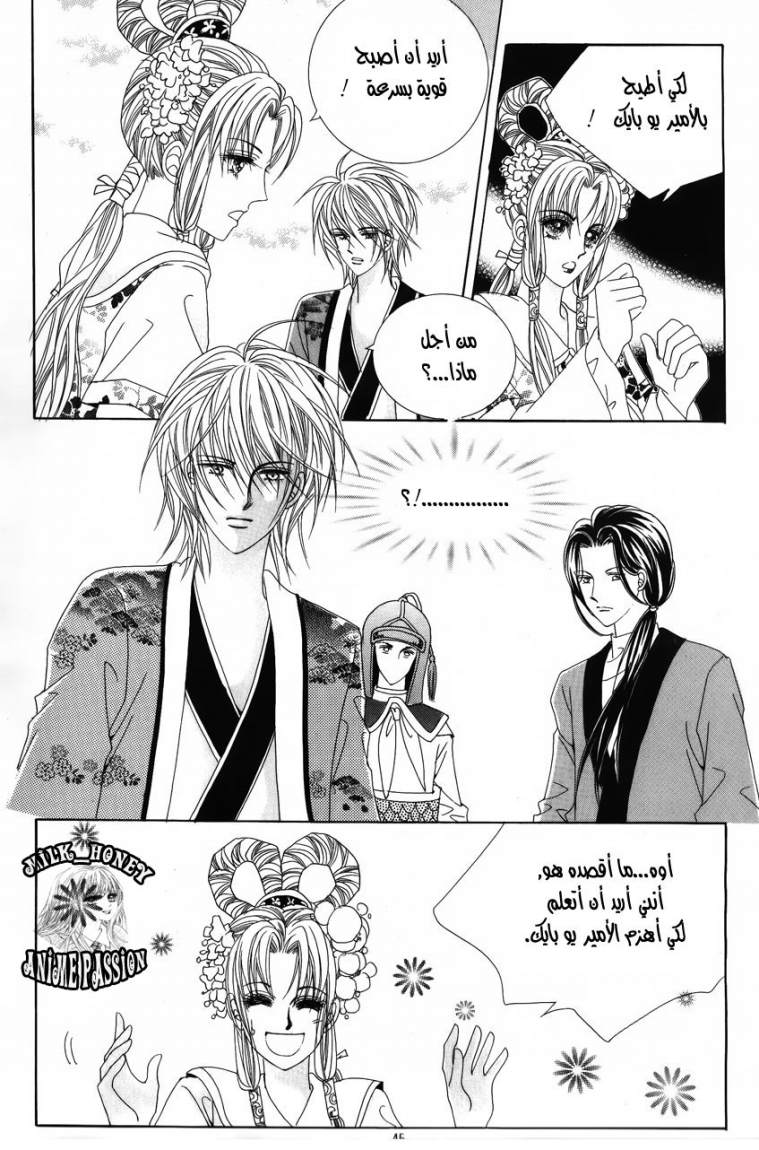 Crazy Girl Shin Bia: Chapter 26 - Page 2