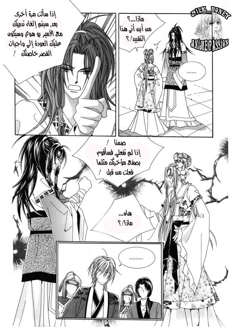 Crazy Girl Shin Bia: Chapter 26 - Page 10
