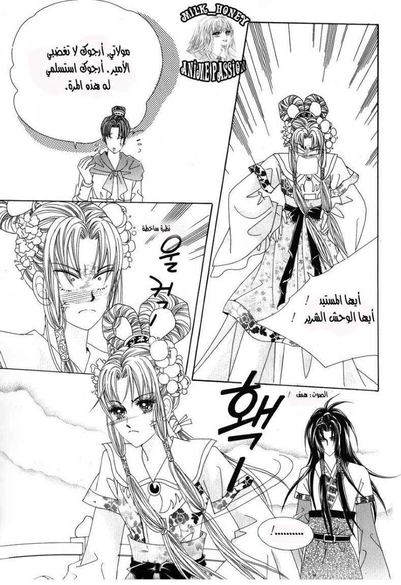 Crazy Girl Shin Bia: Chapter 26 - Page 11