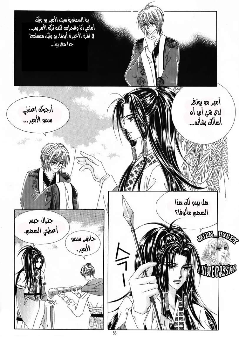 Crazy Girl Shin Bia: Chapter 26 - Page 13