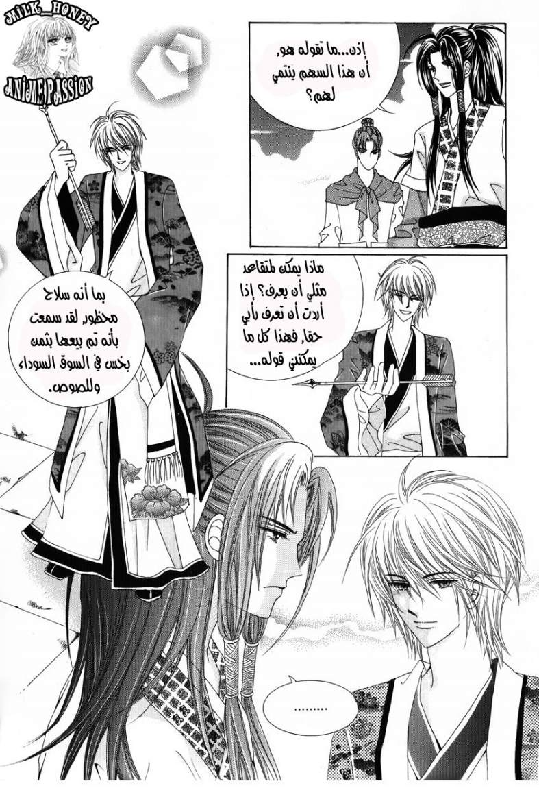 Crazy Girl Shin Bia: Chapter 26 - Page 15