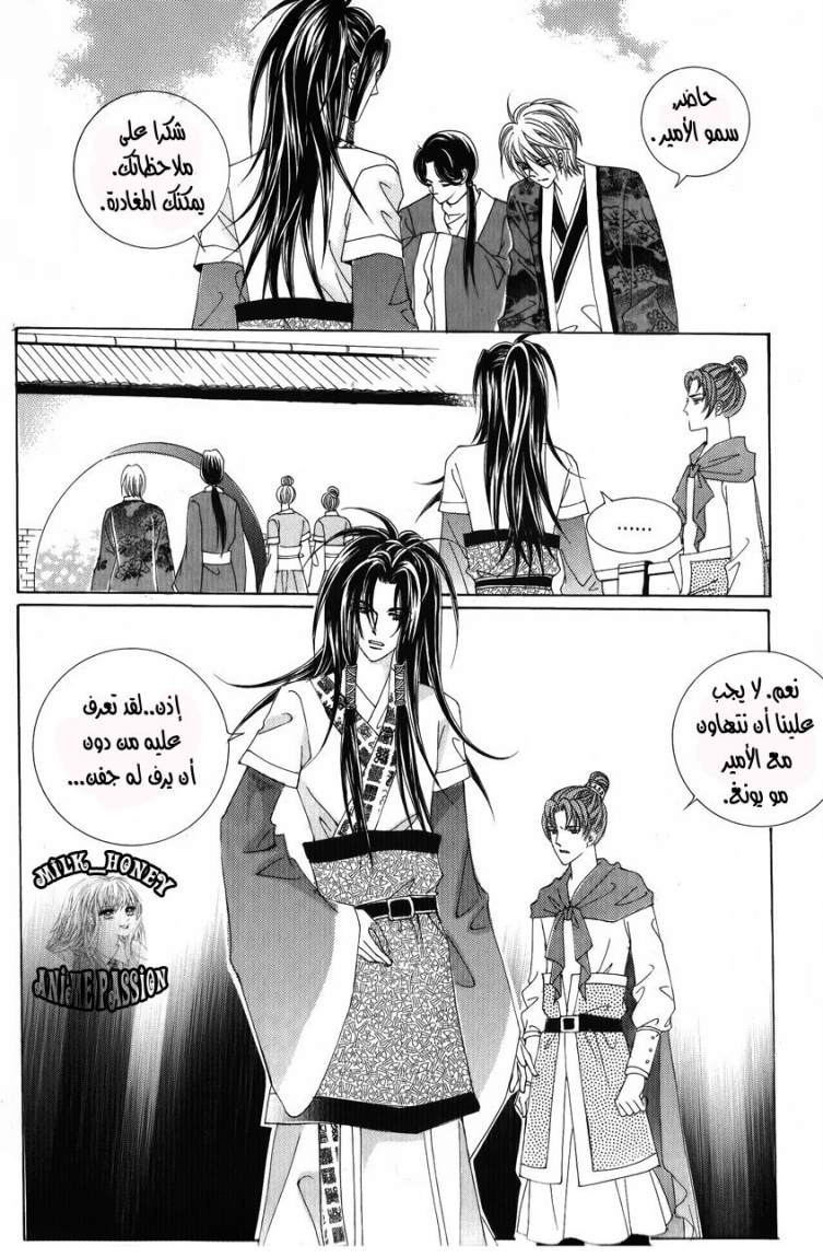 Crazy Girl Shin Bia: Chapter 26 - Page 16