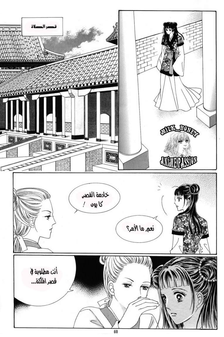 Crazy Girl Shin Bia: Chapter 26 - Page 17