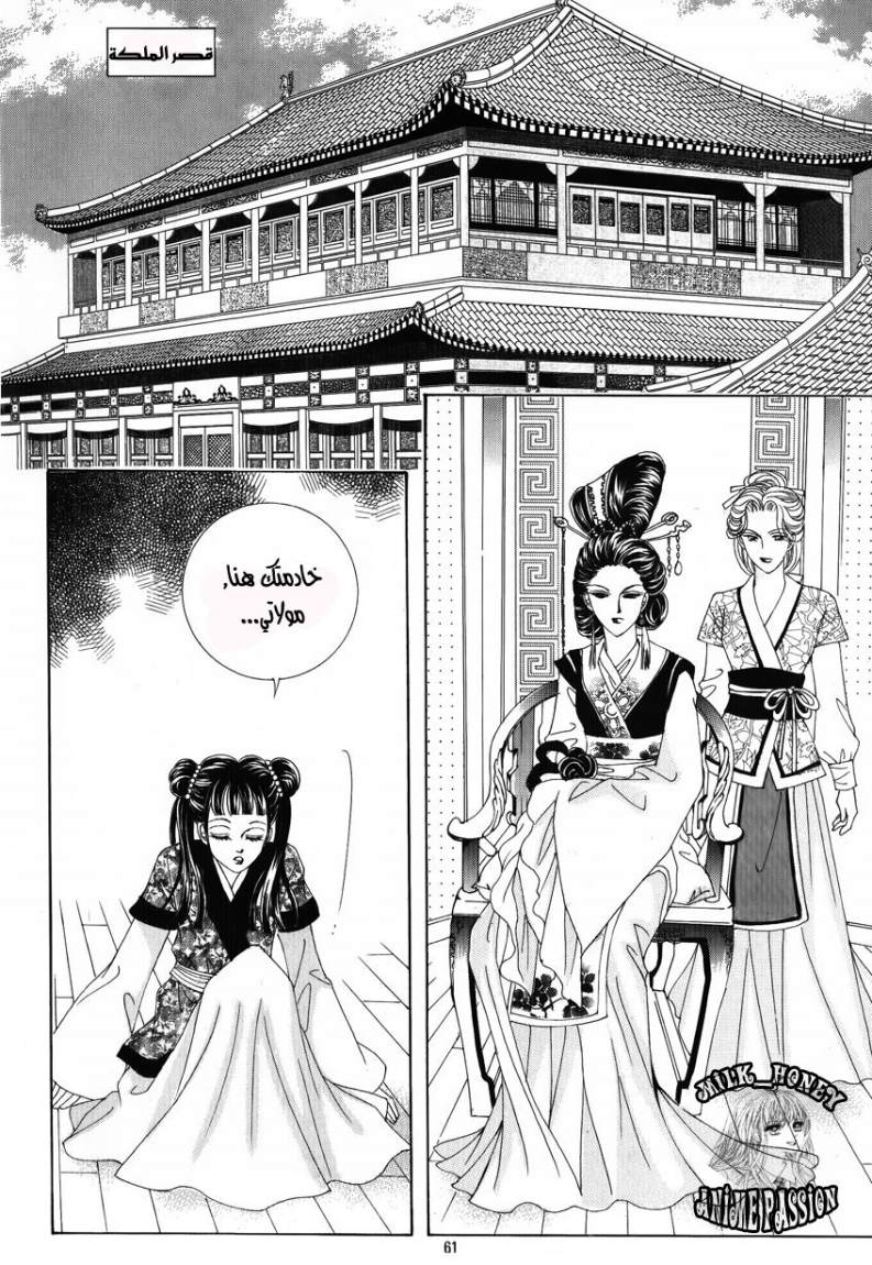 Crazy Girl Shin Bia: Chapter 26 - Page 18
